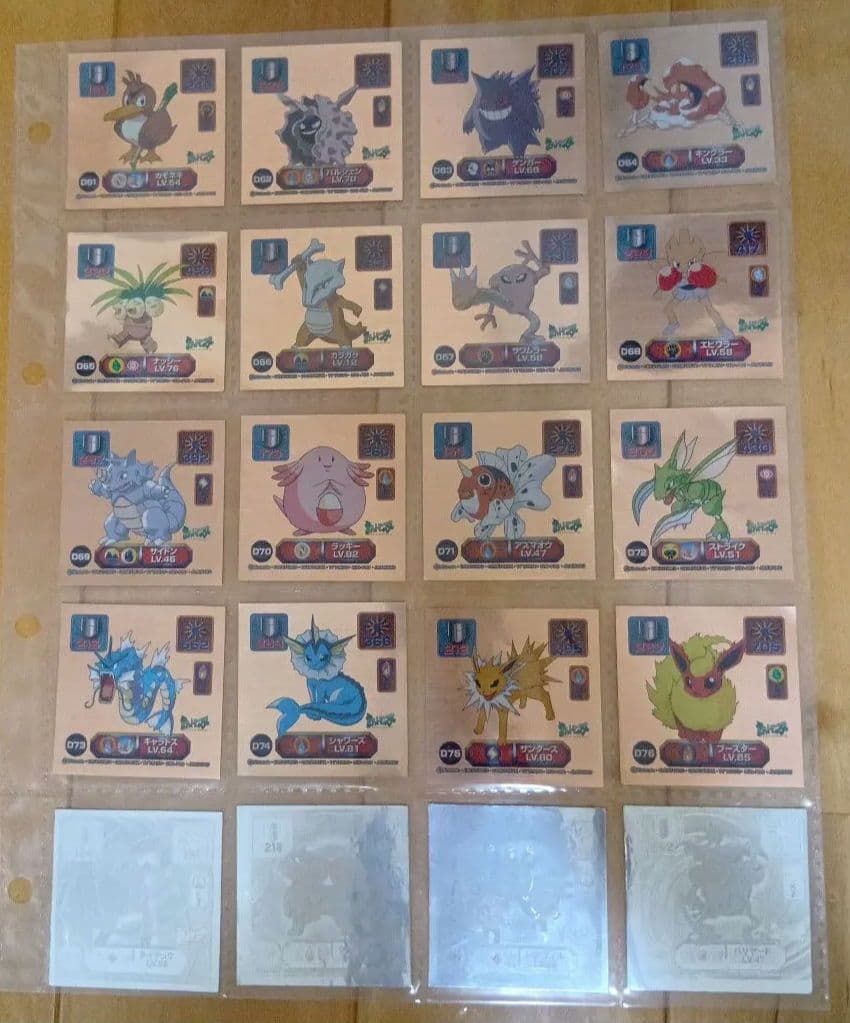 ポケモン最強シール烈伝リザードン