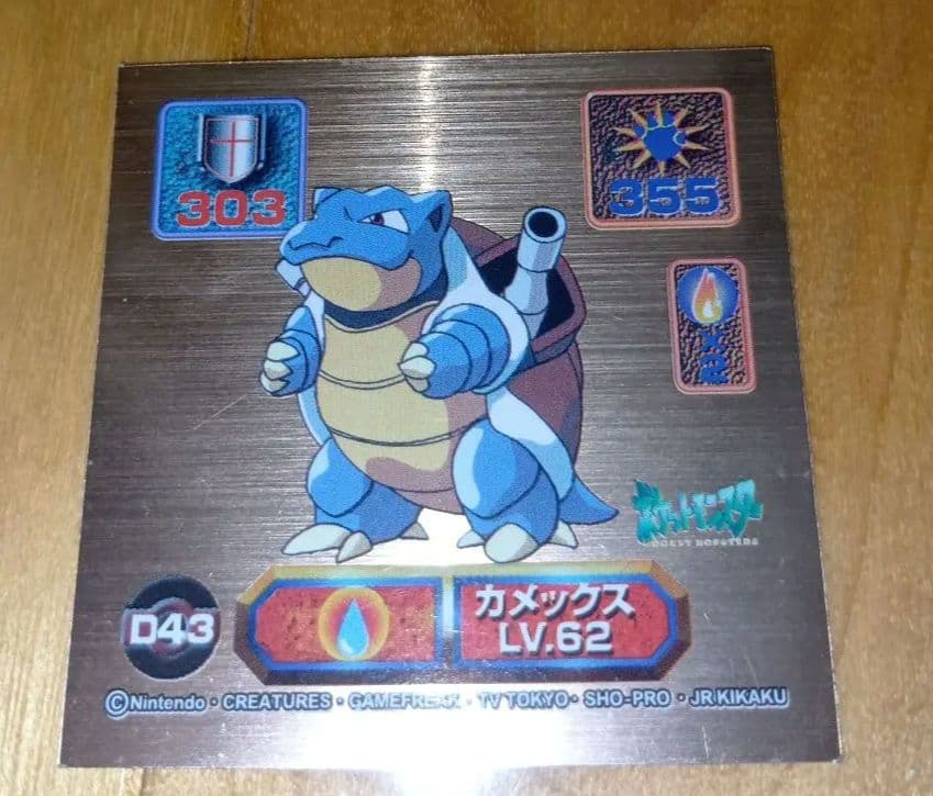 ポケモン最強シール烈伝リザードン