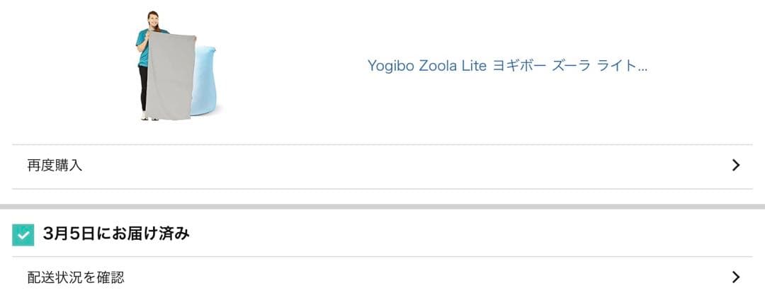 Yogibo Zoola Lite ヨギボー ズーラ ライト専用カバー ストーン