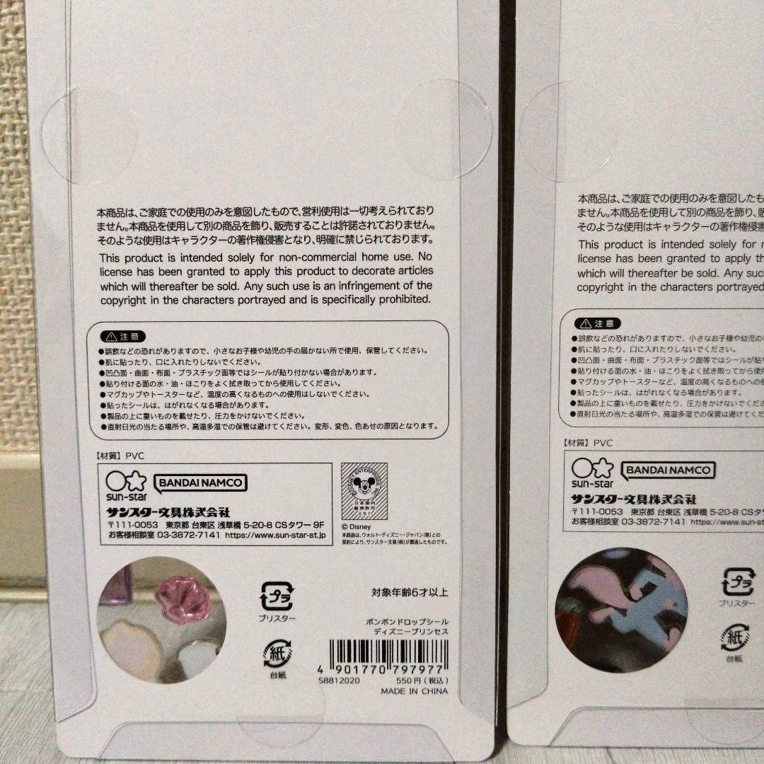 BONBON DROP ディズニープリンセス&ズートピア シール2枚セット