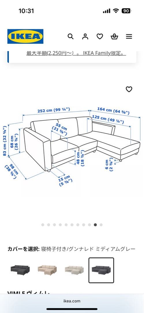 【着払いor直接引き取り】IKEA L型ソファ ３人掛け グレー