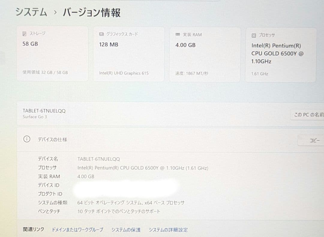 Windowsノート本体 Microsoft Surface Go3 4G/64GB Win11 25H2