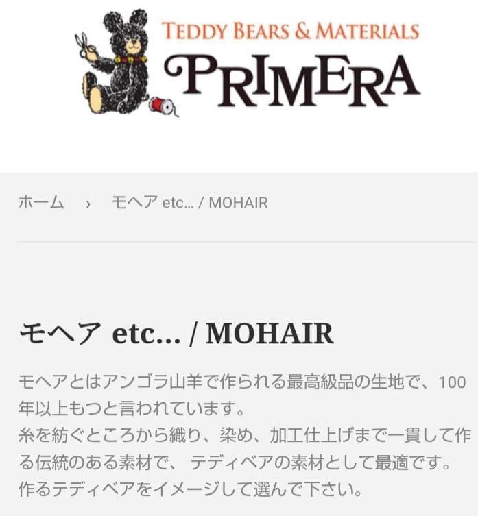 うさちゃん　ミナペルホネン　テディベア　ぬいぐるみ