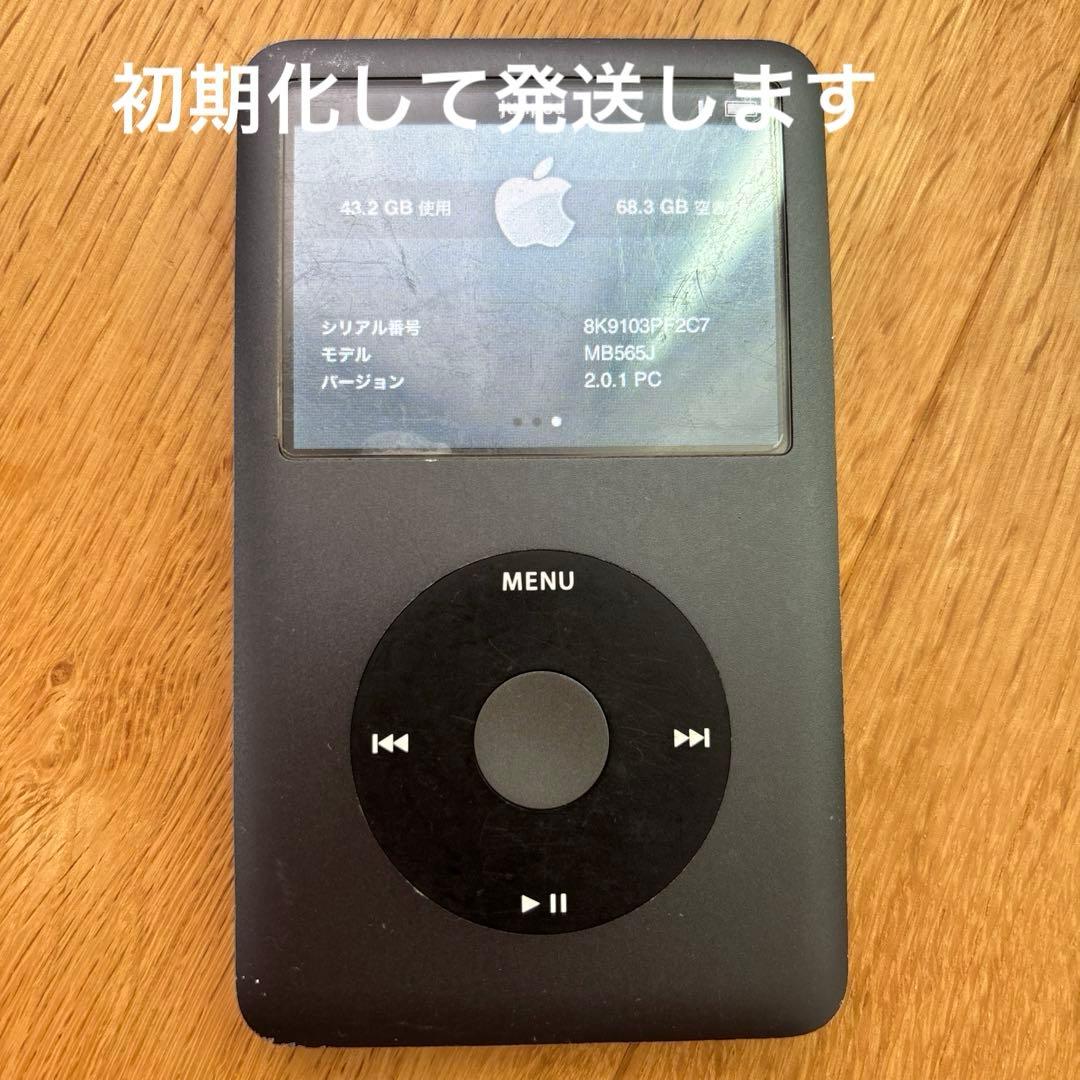 Apple iPod クラシック　ブラック 120Ｇ