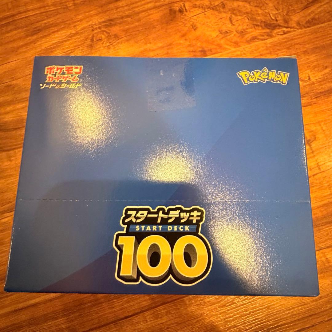 スタートデッキ100 10個入り テープ付き未開封カートン