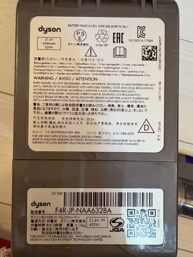 Dyson V8 Slim Fluffy 掃除機 本体