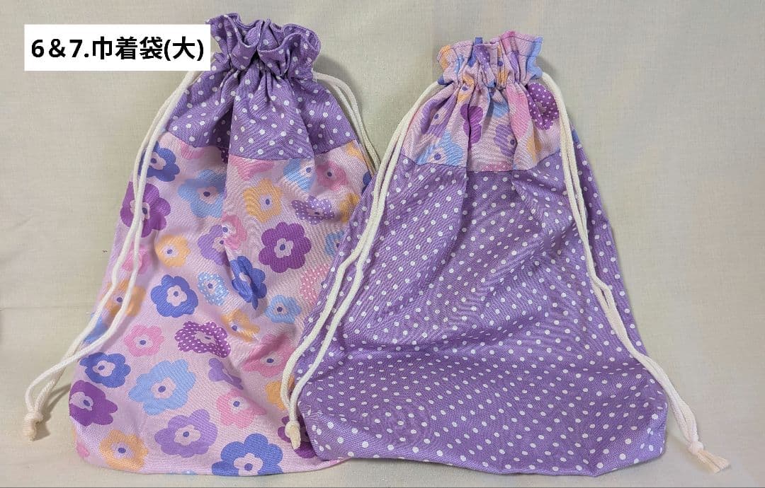 入園入学7点セット☆ラベンダー色花柄