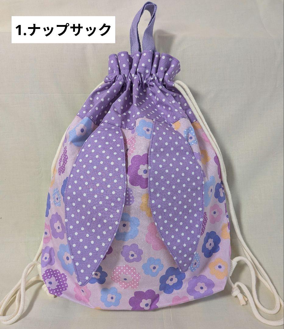 入園入学7点セット☆ラベンダー色花柄