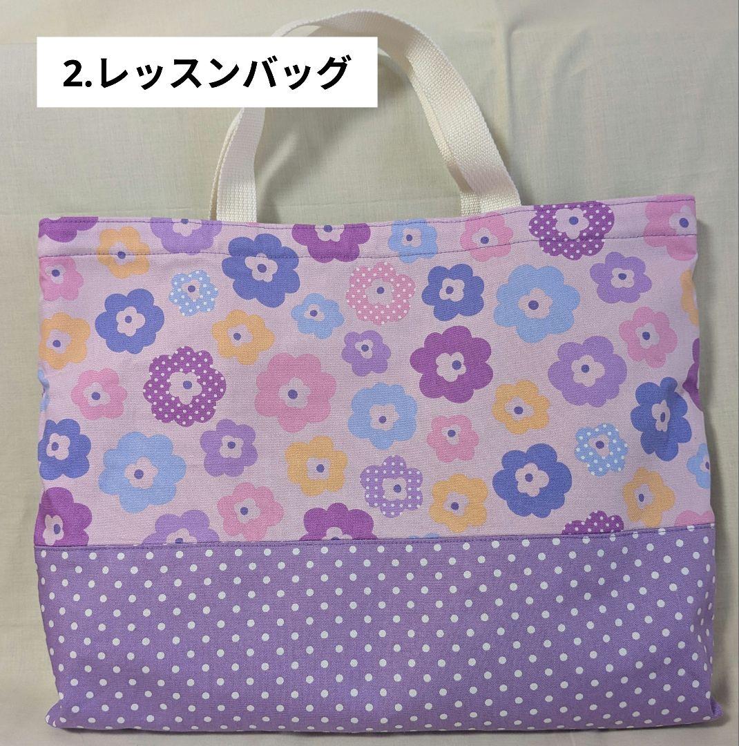 入園入学7点セット☆ラベンダー色花柄