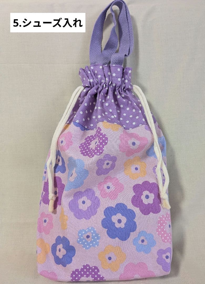 入園入学7点セット☆ラベンダー色花柄