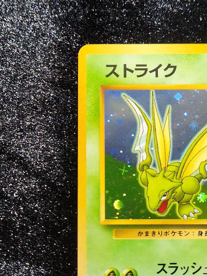 【極美品、希少】ストライク クイックスターターギフト 大玉、十字ホロ 旧裏