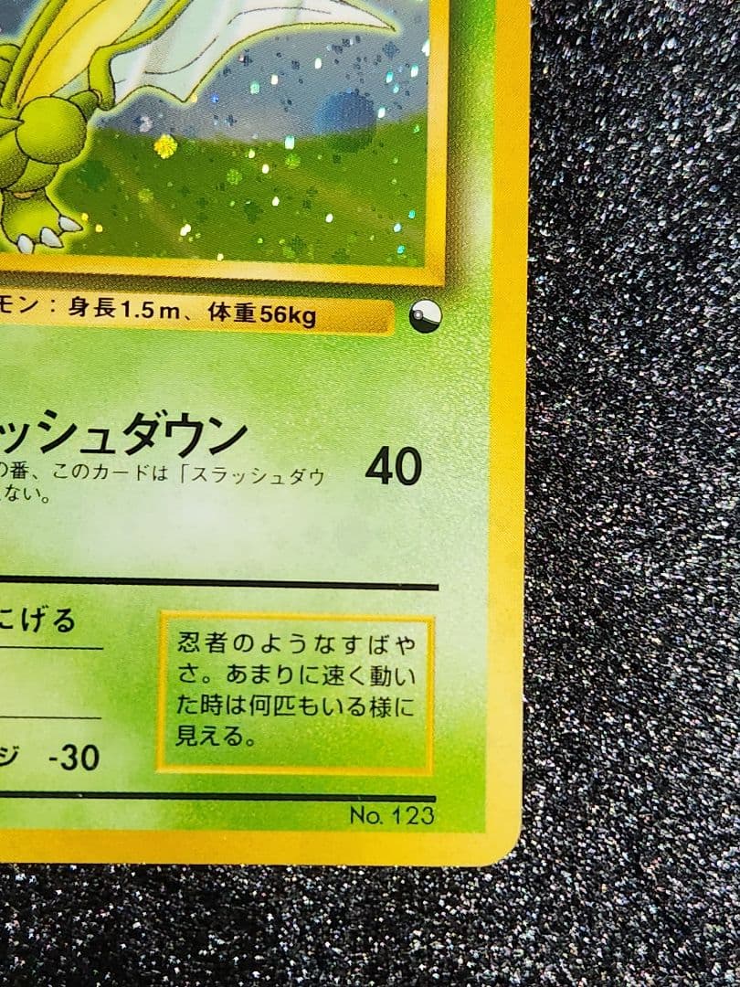 【極美品、希少】ストライク クイックスターターギフト 大玉、十字ホロ 旧裏