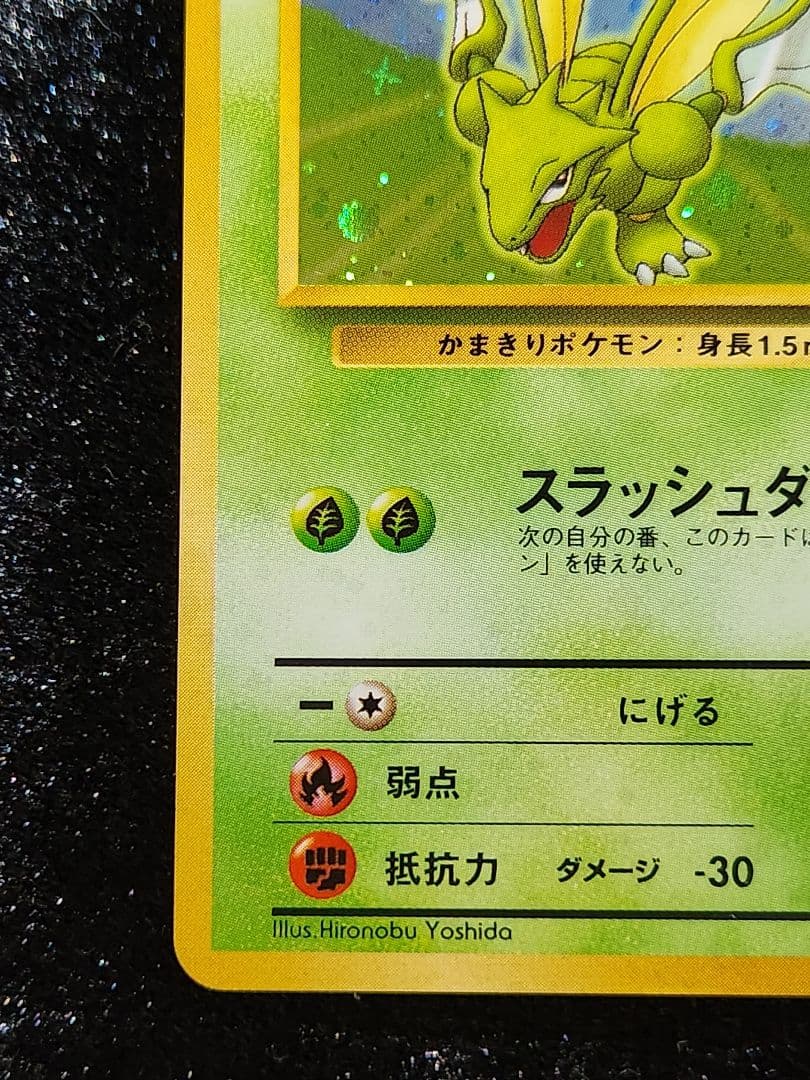 【極美品、希少】ストライク クイックスターターギフト 大玉、十字ホロ 旧裏