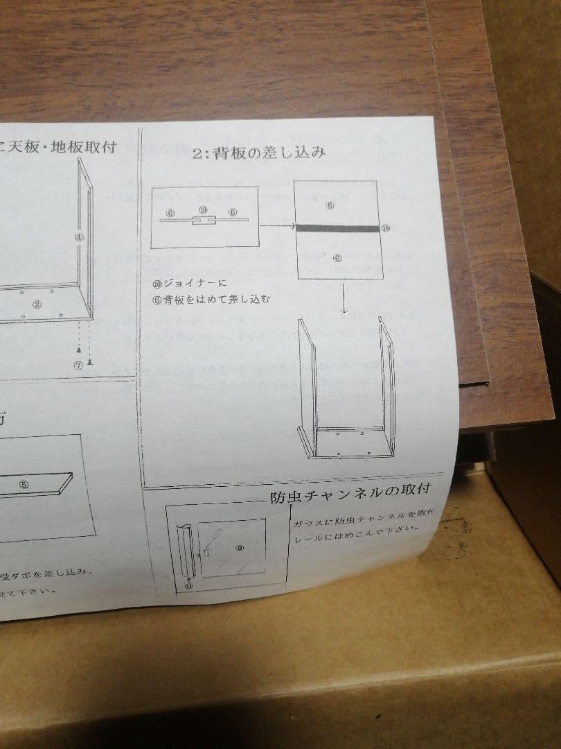 組立式家具　食器棚　小物入れ　ガラス引き戸