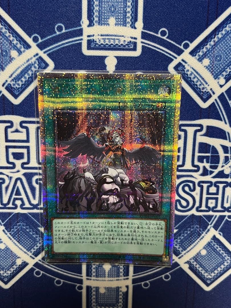 禁じられた一滴25thシークレット 3枚セット