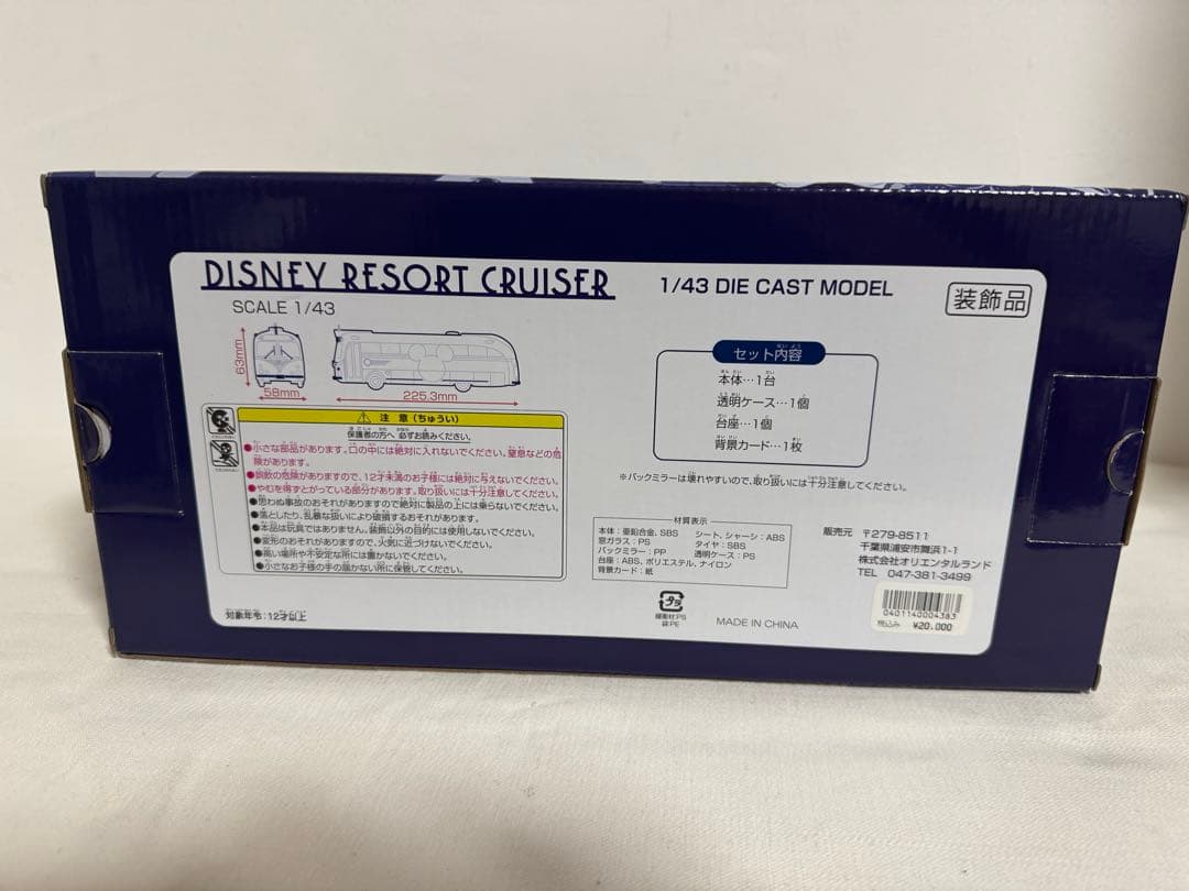 限定　ディズニーリゾートクルーザー 1/43ダイキャストモデル 30周年