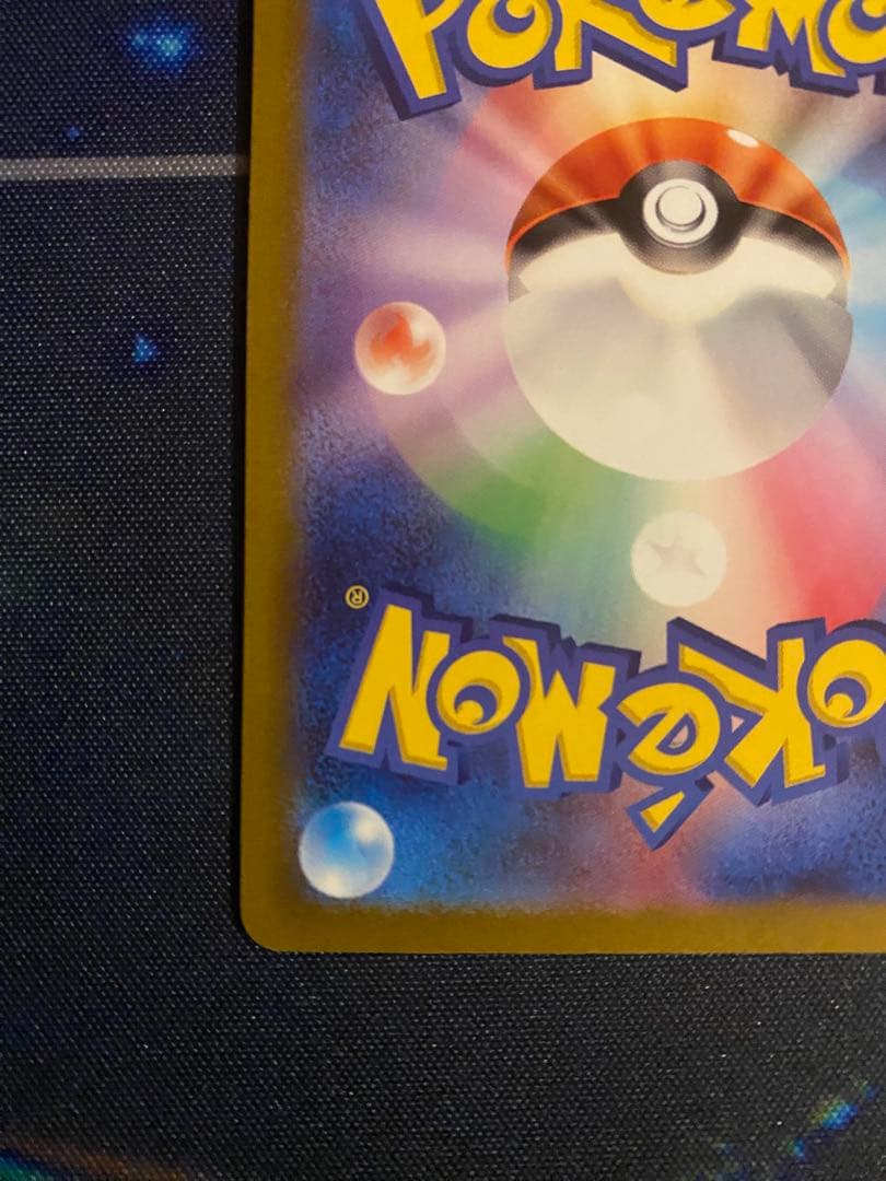 ポケモンカード コイキング AR 080/073 トリプレットビート