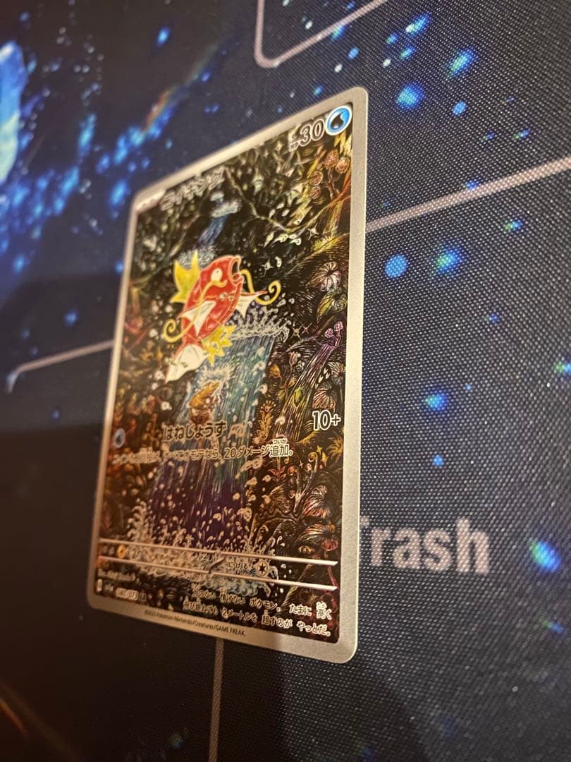 ポケモンカード コイキング AR 080/073 トリプレットビート