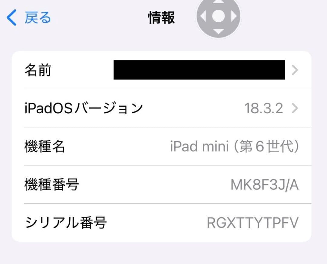 iPad mini6 256GB WiFi+Cellular スペースグレイ