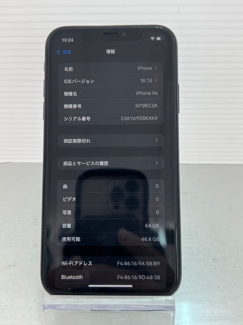 激安　iPhone XR 64GB ブラック　SIMフリー