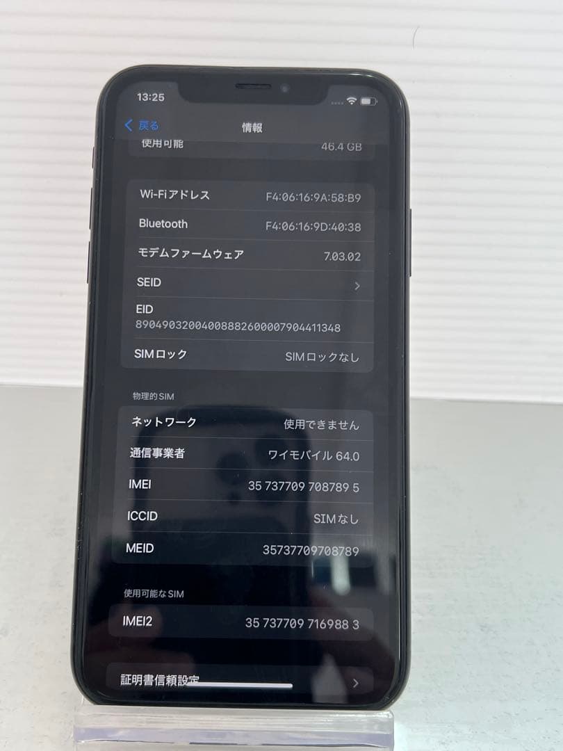 激安　iPhone XR 64GB ブラック　SIMフリー