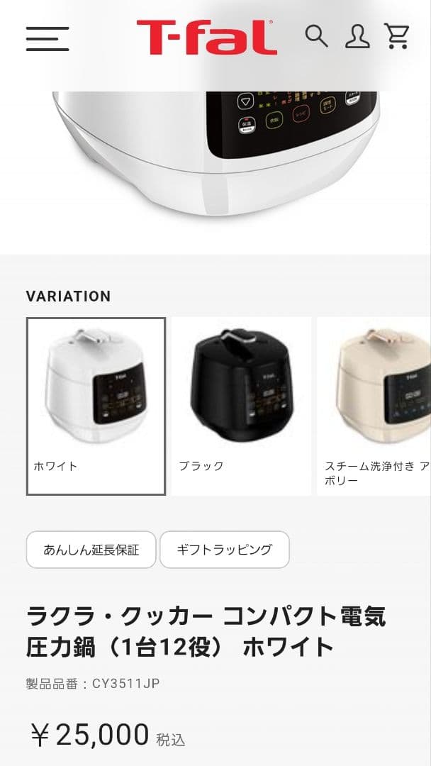 新品未使用■T-fal 12役電気圧力鍋CY3511JP ■ラクラクッカー■発酵