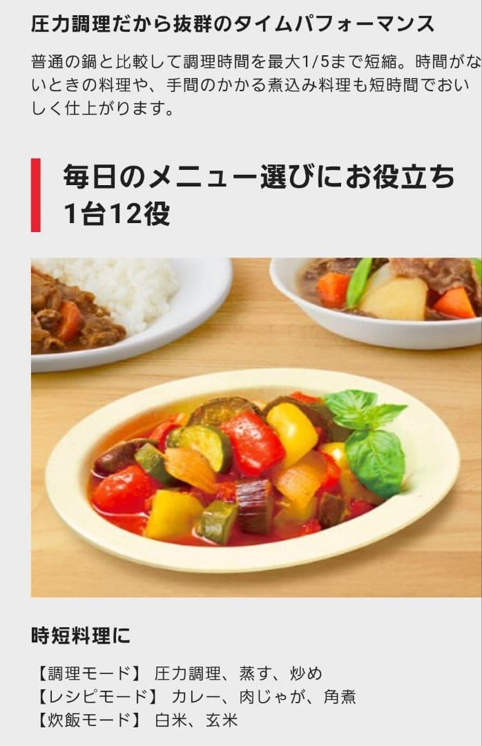 新品未使用■T-fal 12役電気圧力鍋CY3511JP ■ラクラクッカー■発酵