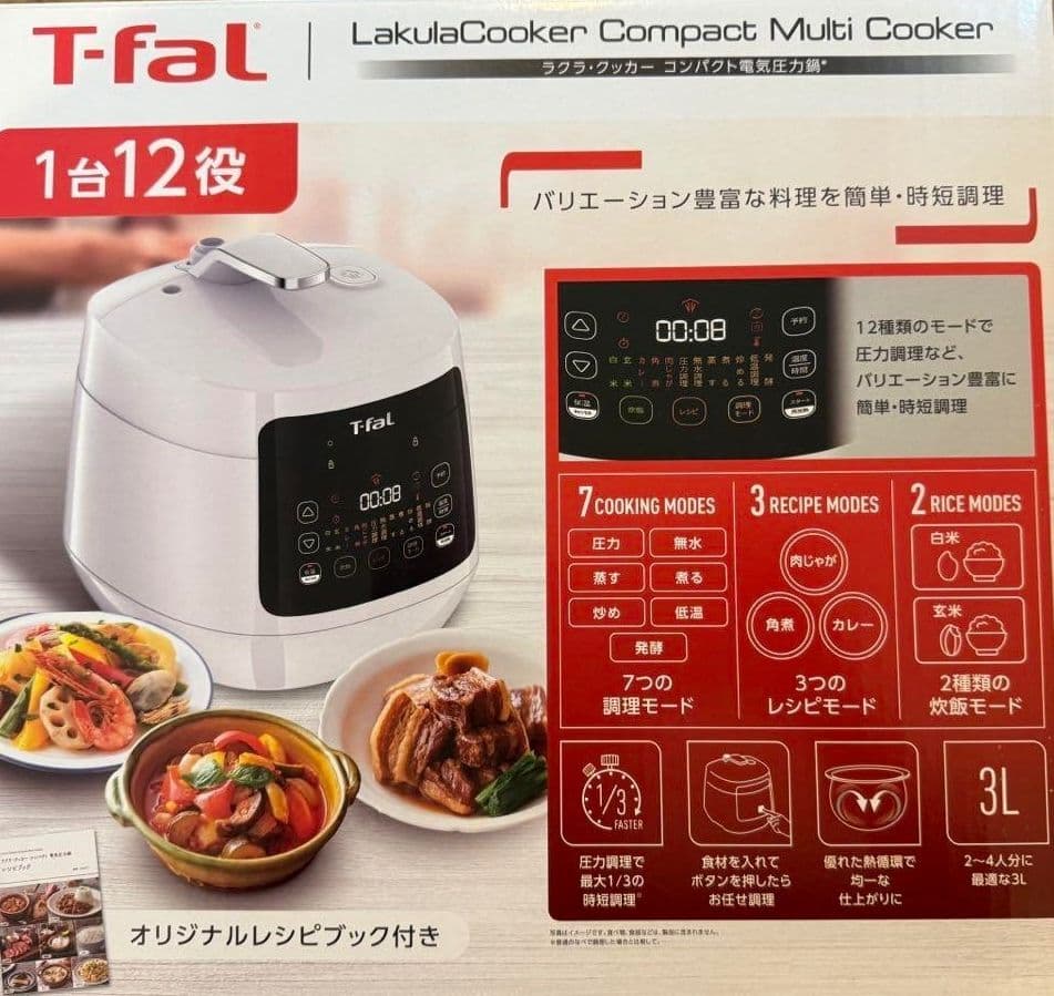 新品未使用■T-fal 12役電気圧力鍋CY3511JP ■ラクラクッカー■発酵
