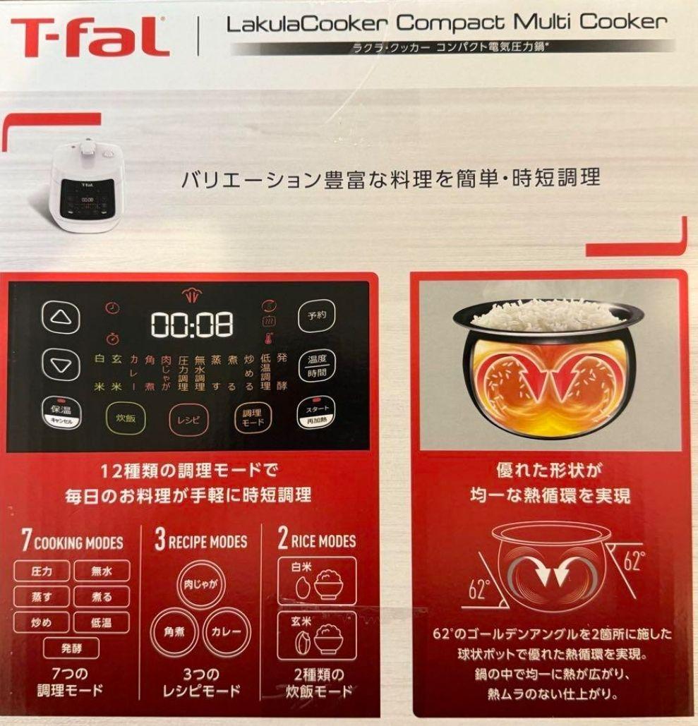 新品未使用■T-fal 12役電気圧力鍋CY3511JP ■ラクラクッカー■発酵
