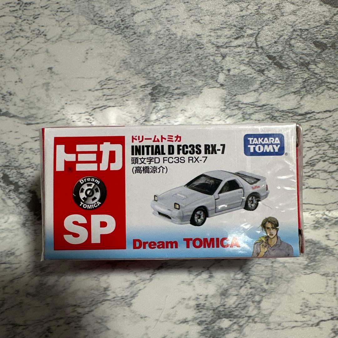 は*ん様 ドリームトミカ頭文字D 3台セット