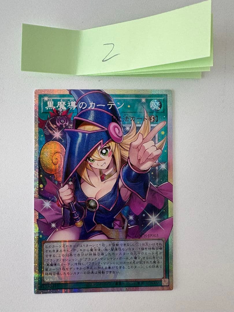 現品　黒魔導のカーテン　オバフレ　プリシク　アジア版 #02