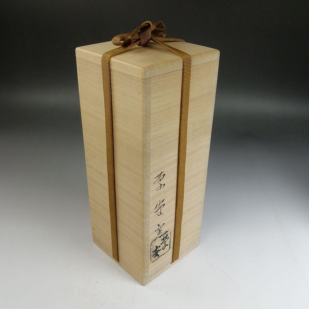 Ｗ３５９　杓立　『白磁　渦文』『慶安窯 造』　共箱　茶道具