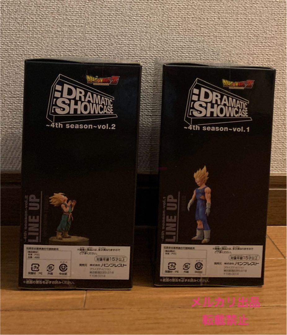 ドラゴンボール　DRAMATIC SHOWCASE ベジータ　トランクス　未開封
