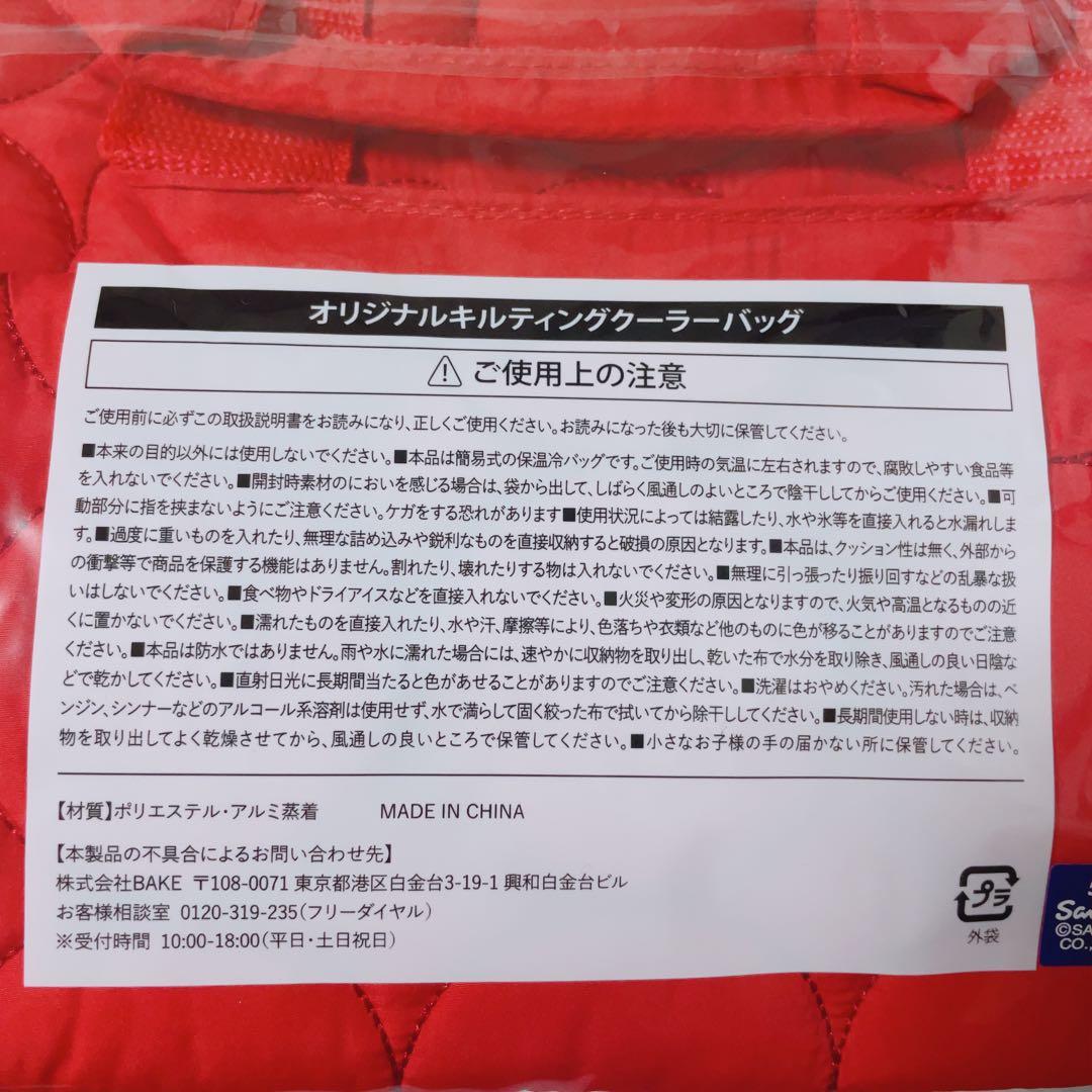RINGO ハローキティ クーラーバッグセット 赤