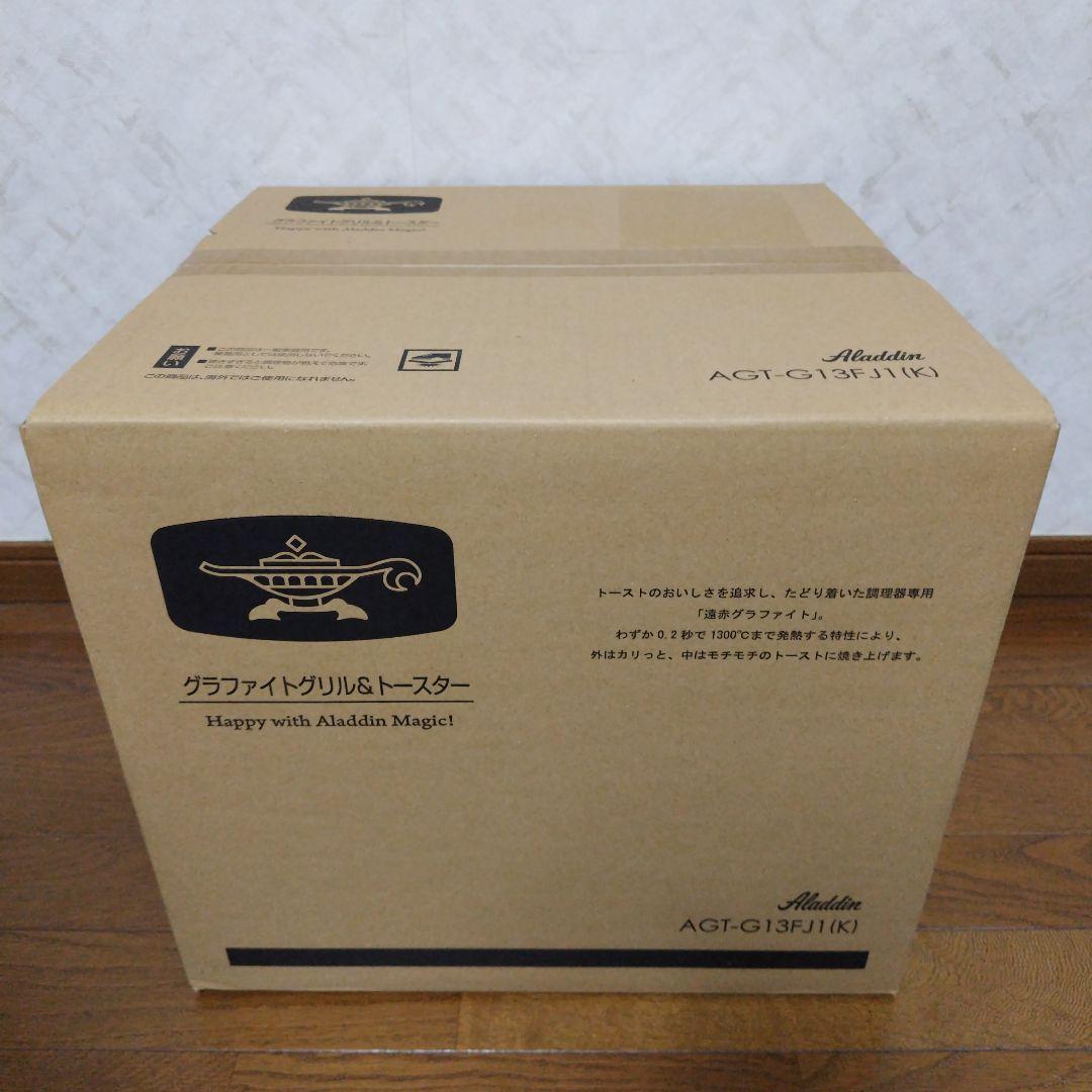 【新品新型】限定色ブラック アラジン グラファイト グリル&トースター 4枚焼