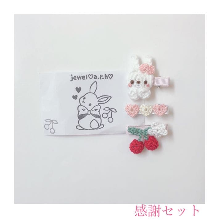 ハンドメイドスタイ　ゆう様