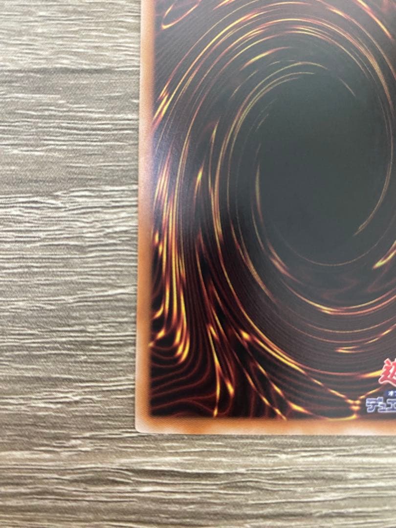 青眼の白龍 プリシク