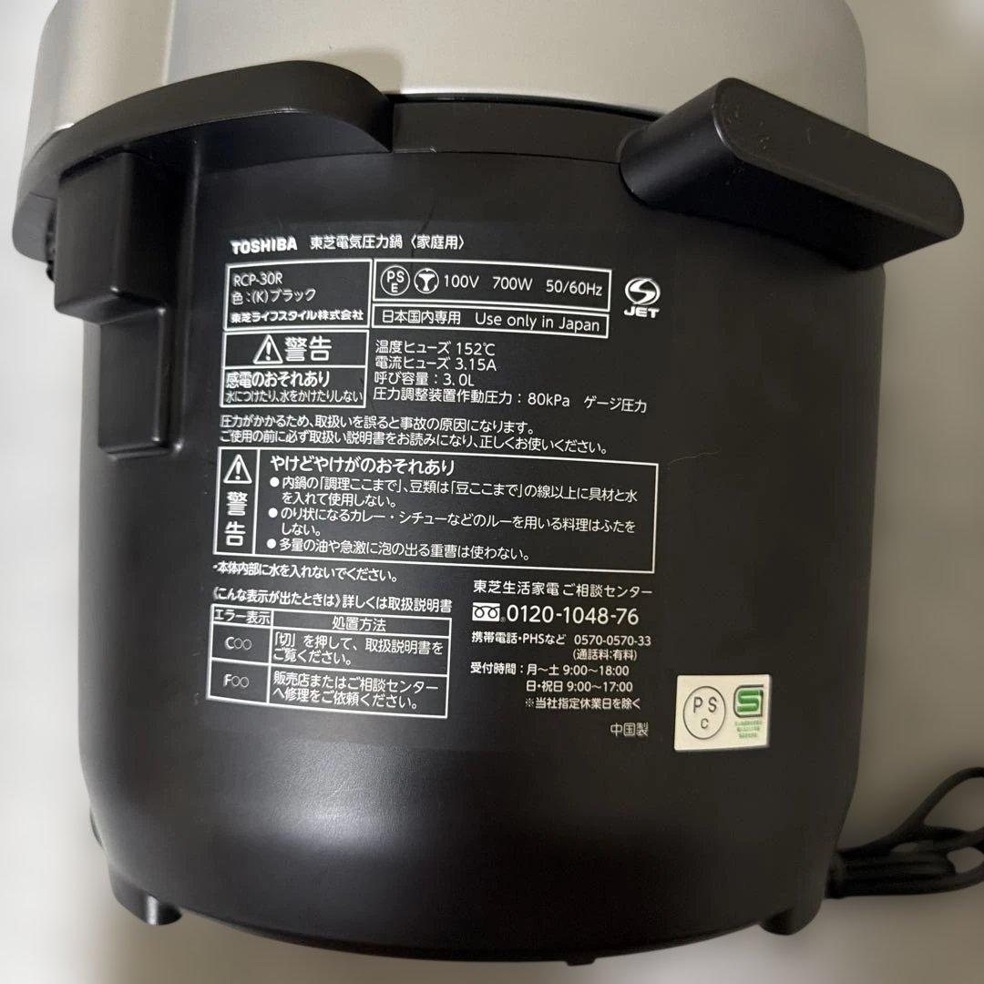 A*I様 未使用品　TOSHIBAの電気圧力鍋
