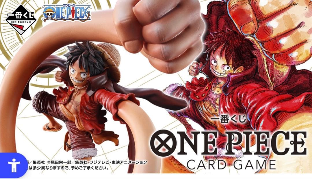ワンピース　一番くじ A〜ラストワン賞、プロモカード付き　1ロット販売　ルフィ