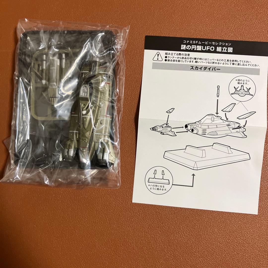 コナミ　SFムービーセレクション 謎の円盤UFO 全7種セット