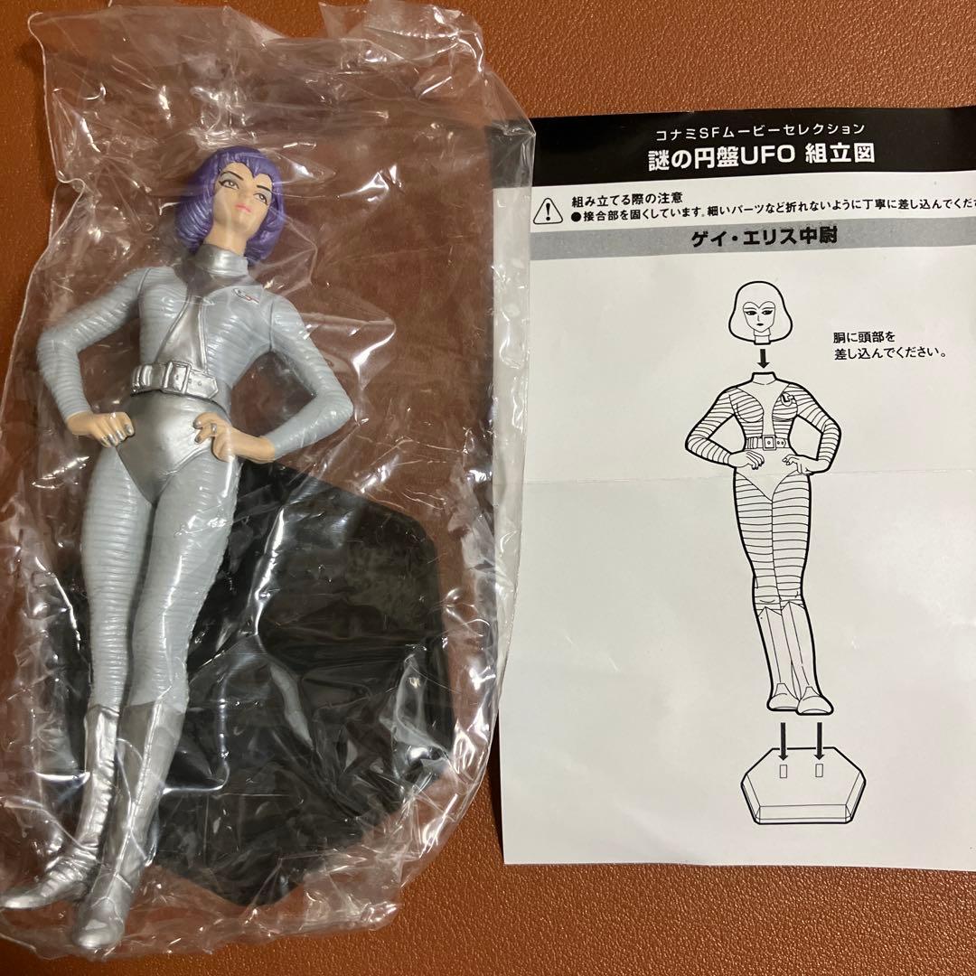 コナミ　SFムービーセレクション 謎の円盤UFO 全7種セット