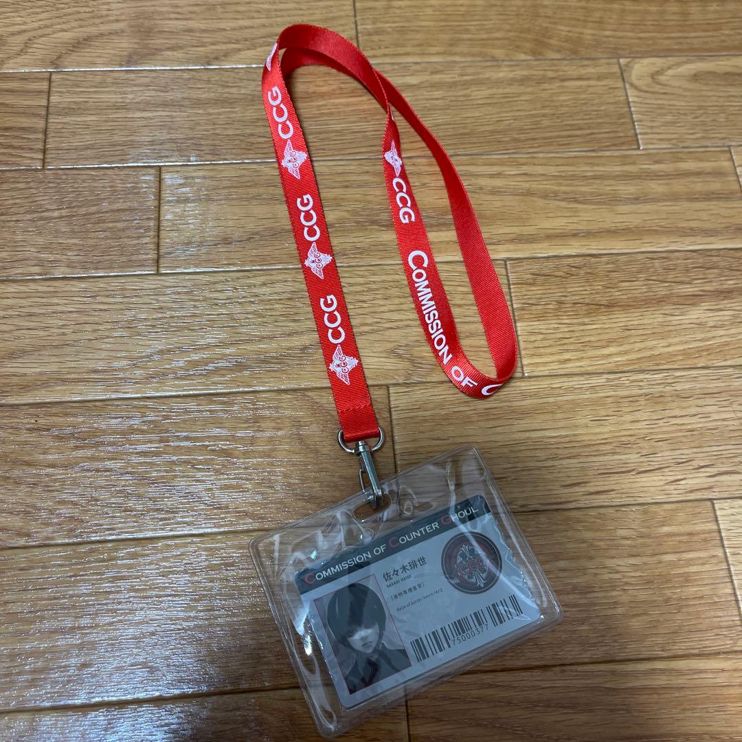 東京喰種Re 佐々木琲世　CCG IDカード