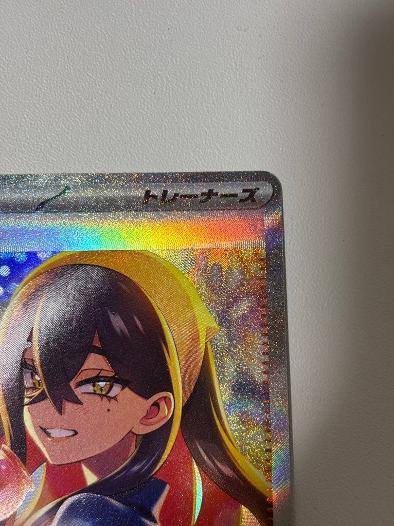 (美品) ゼイユ　SAR