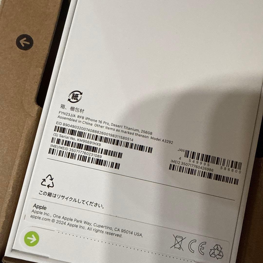 iPhone 16 Pro 256GB 整備済み品　デザートチタニウム