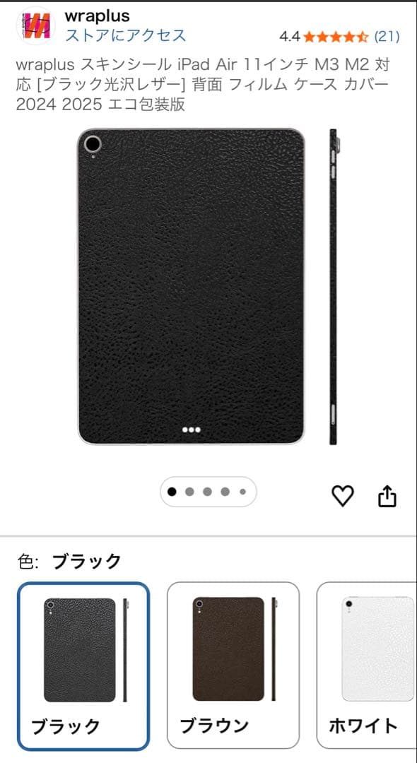 iPad Air 11inch（M2）128GB×Magic Keyboard