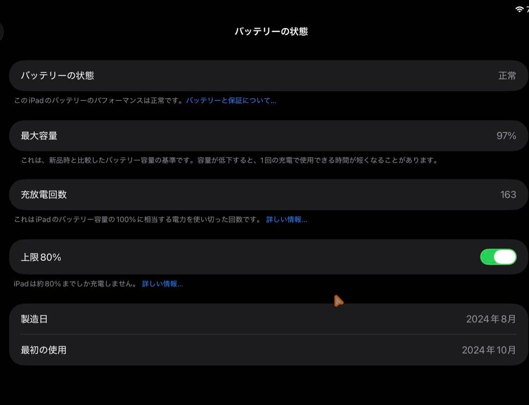 iPad Air 11inch（M2）128GB×Magic Keyboard