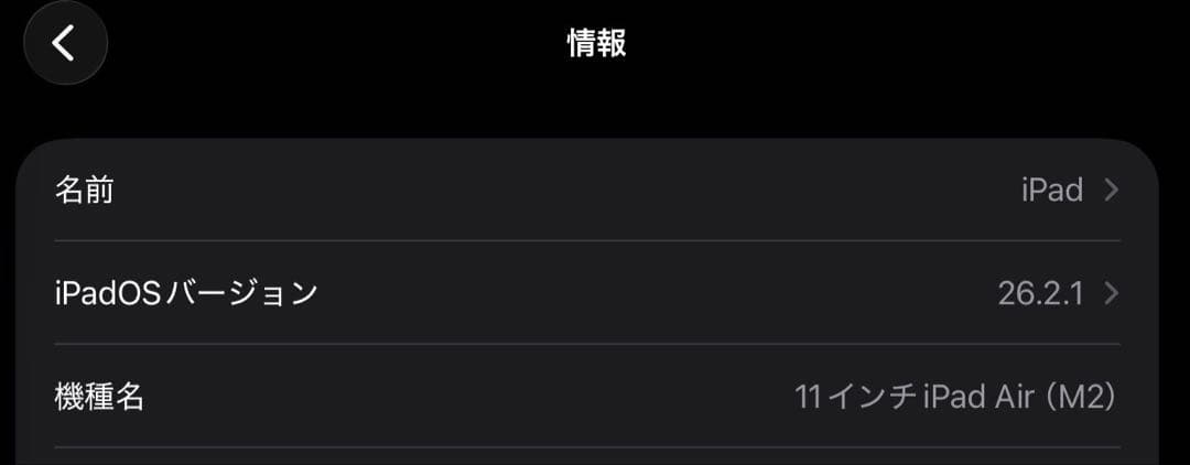 iPad Air 11inch（M2）128GB×Magic Keyboard