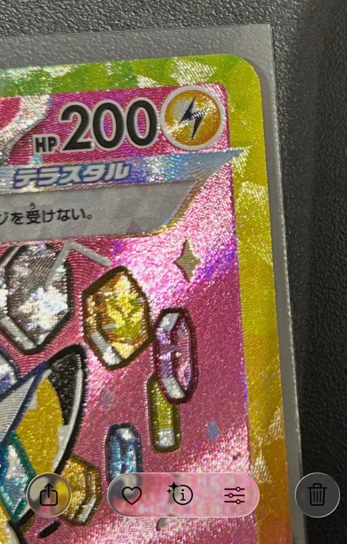 ポケモンカード ピカチュウex SAR MEGAドリームex収録