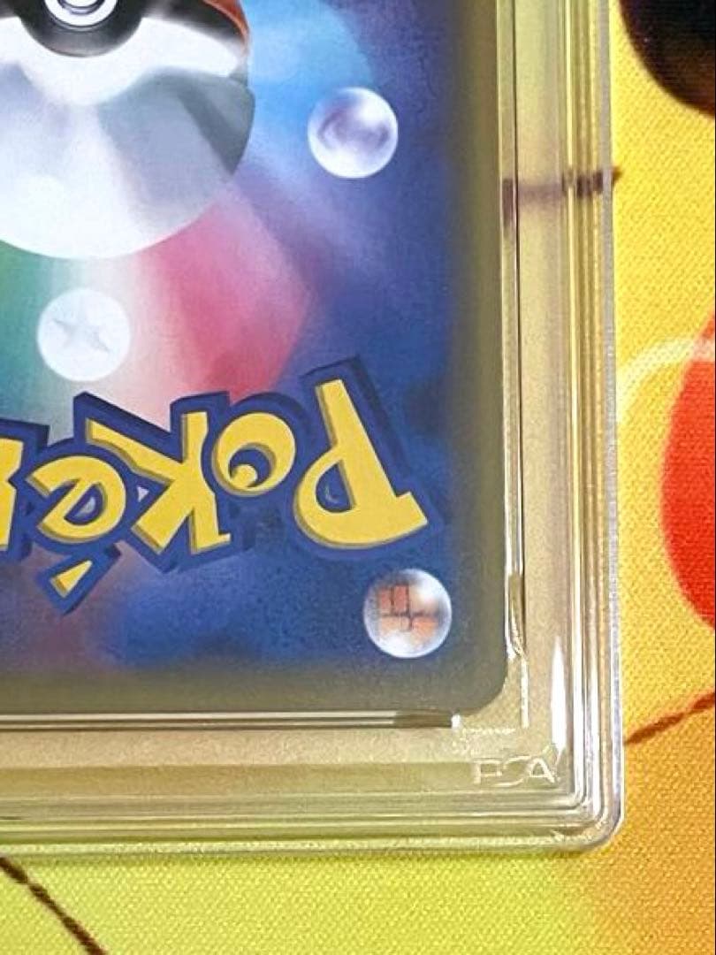 【PSA10】フリーザーgx rr