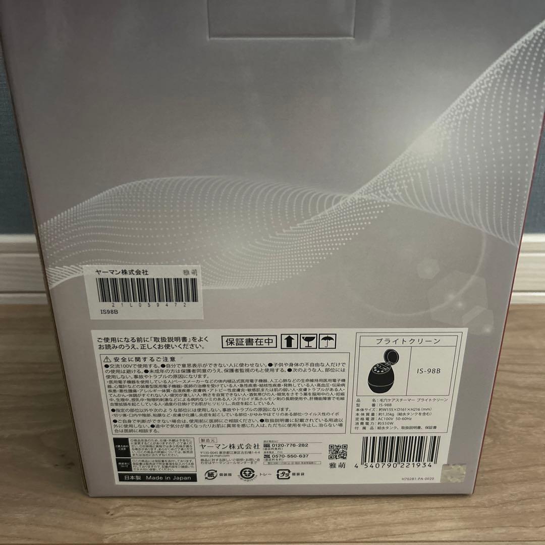 値下げヤーマン 毛穴ケアスチーマー ブライトクリーン ブラック IS98B